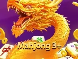 มาจองมาแล้ว 3+