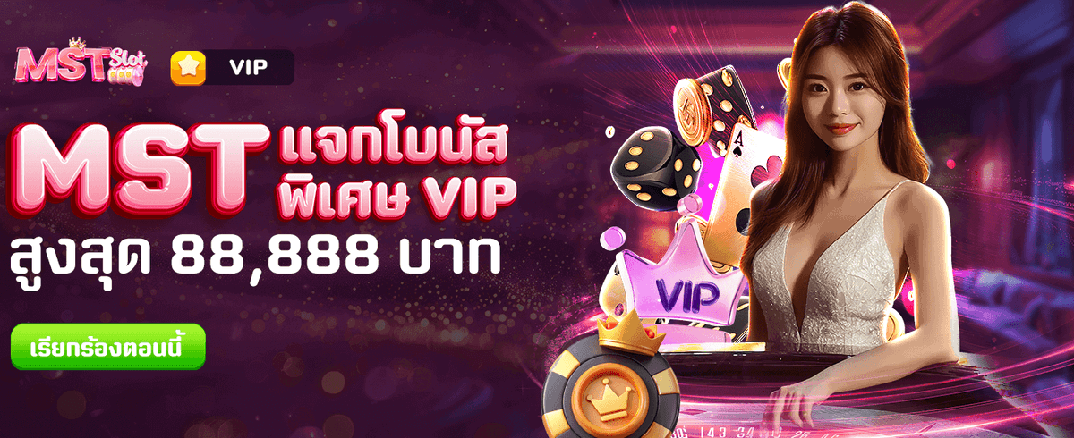 99mb สล็อตแจกโบนัสฟรี