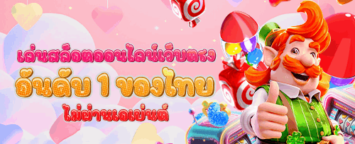 คืนเงินวีไอพีรายสัปดาห์ 5%