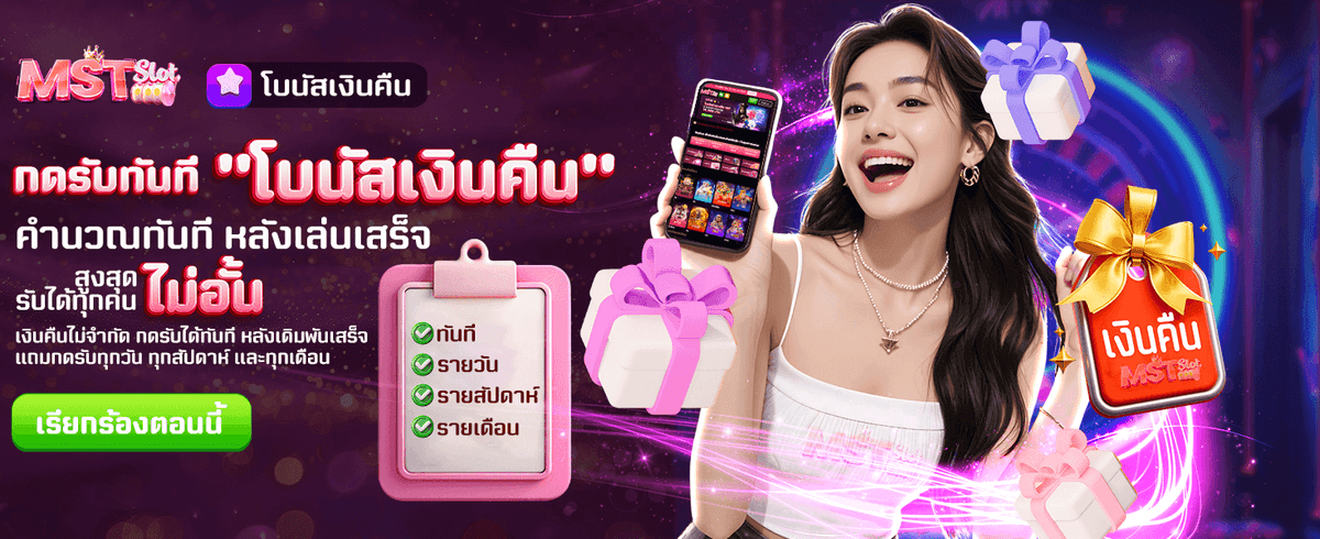 99mb VIP รับสิทธิพิเศษทันที